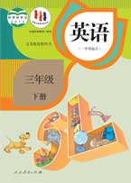 四年级下册