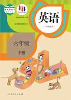 六年级下册