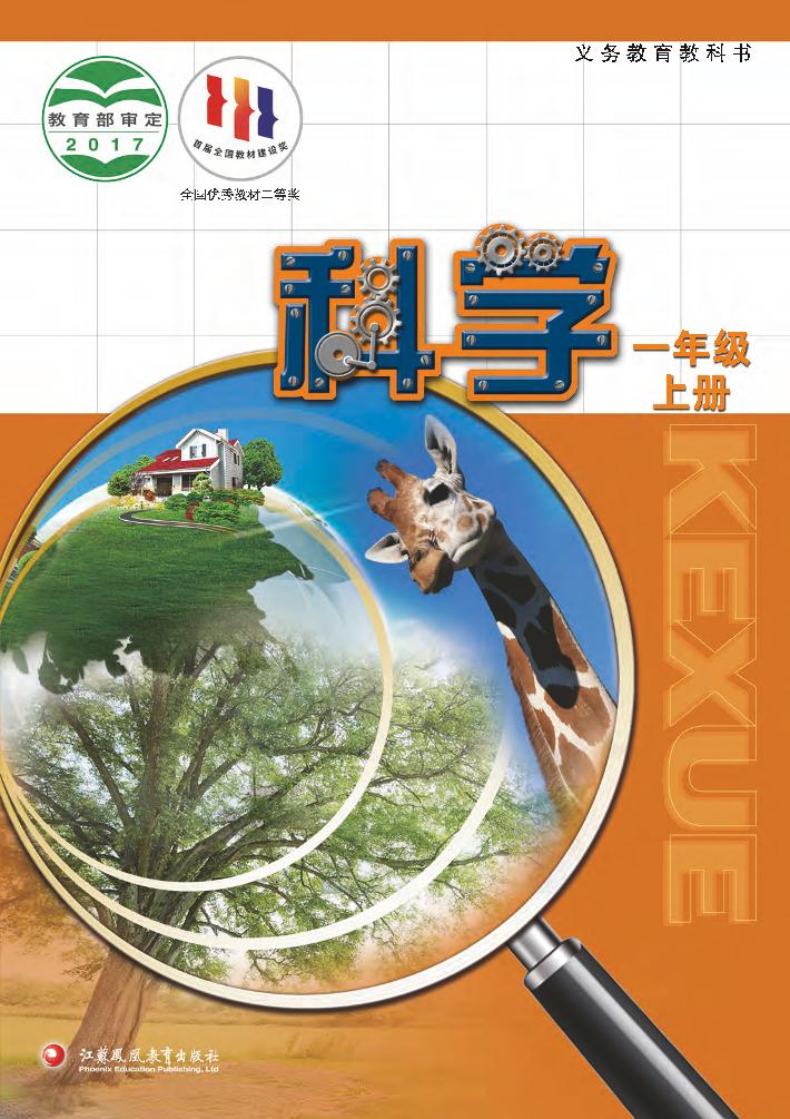 一年级上册