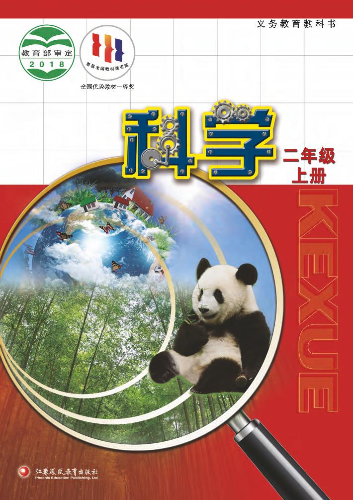 二年级上册