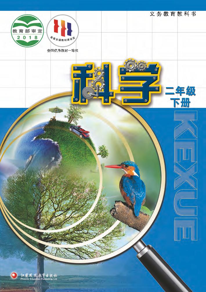 二年级下册