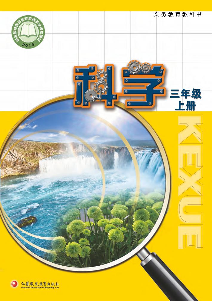 三年级上册