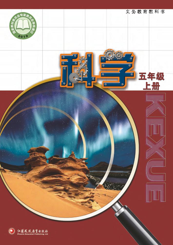 五年级上册