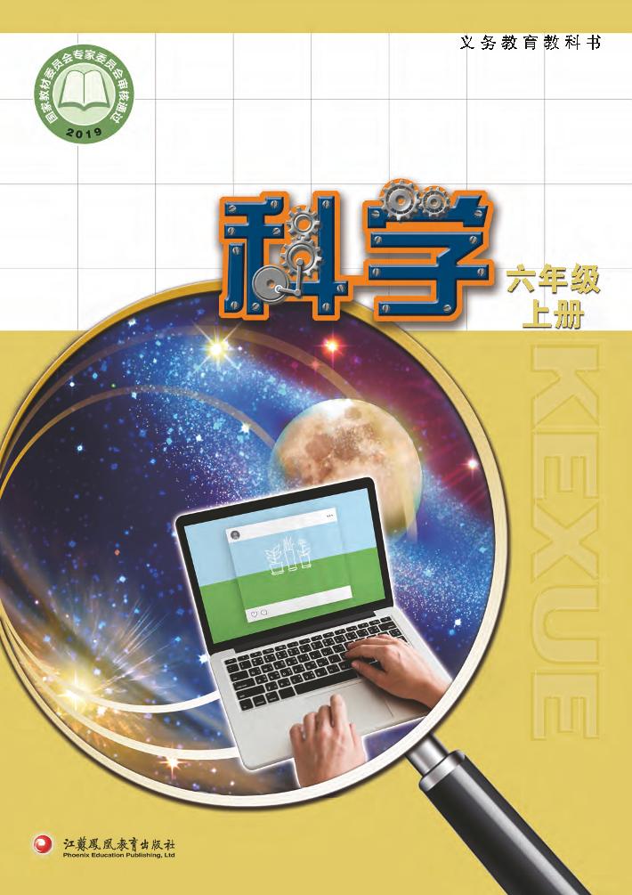 六年级上册