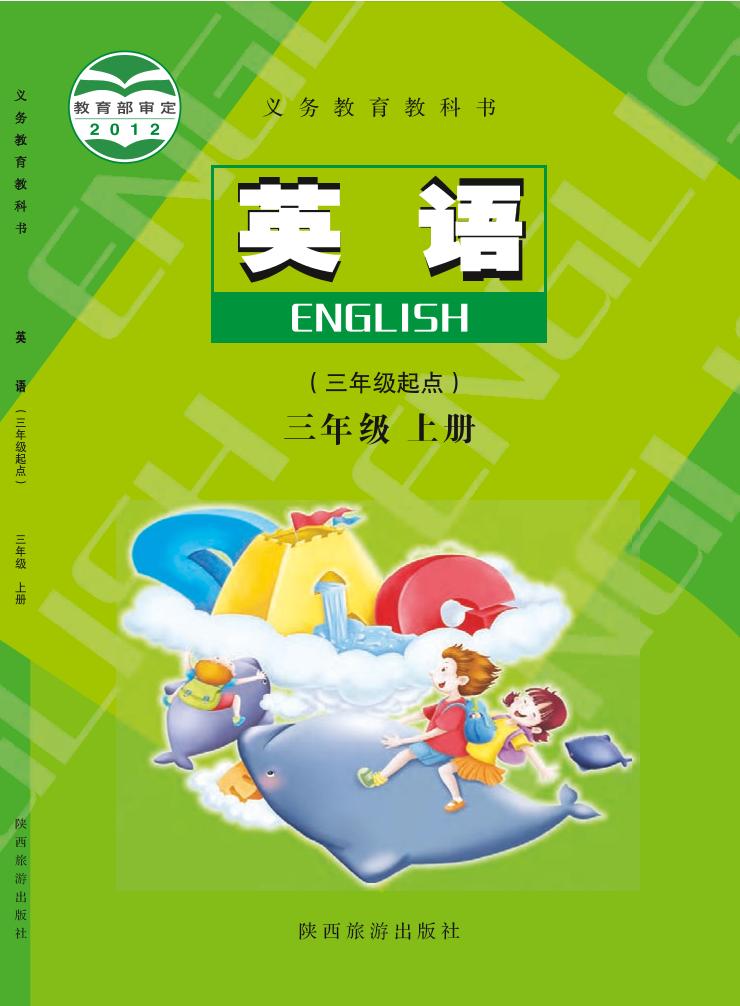 三年级上册