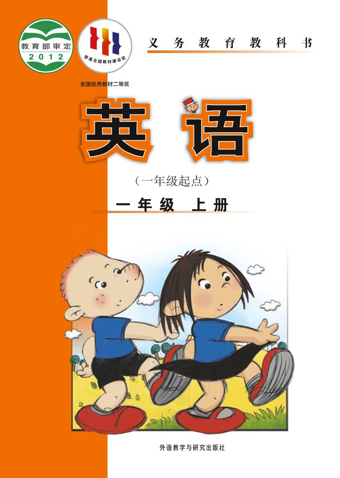 一年级上册