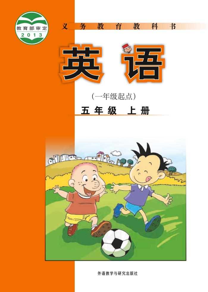 五年级上册