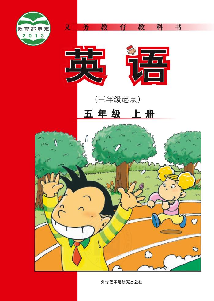 五年级上册