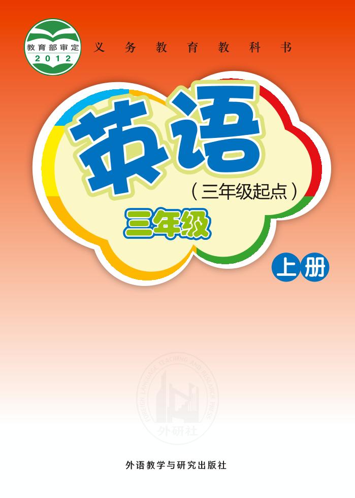 三年级上册