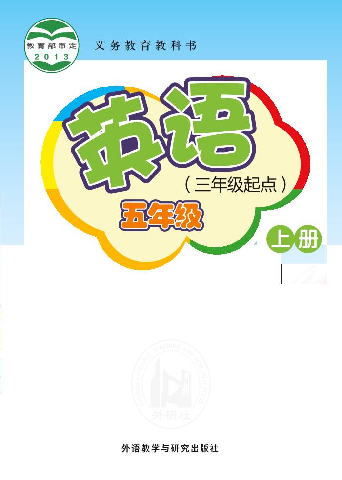 五年级上册
