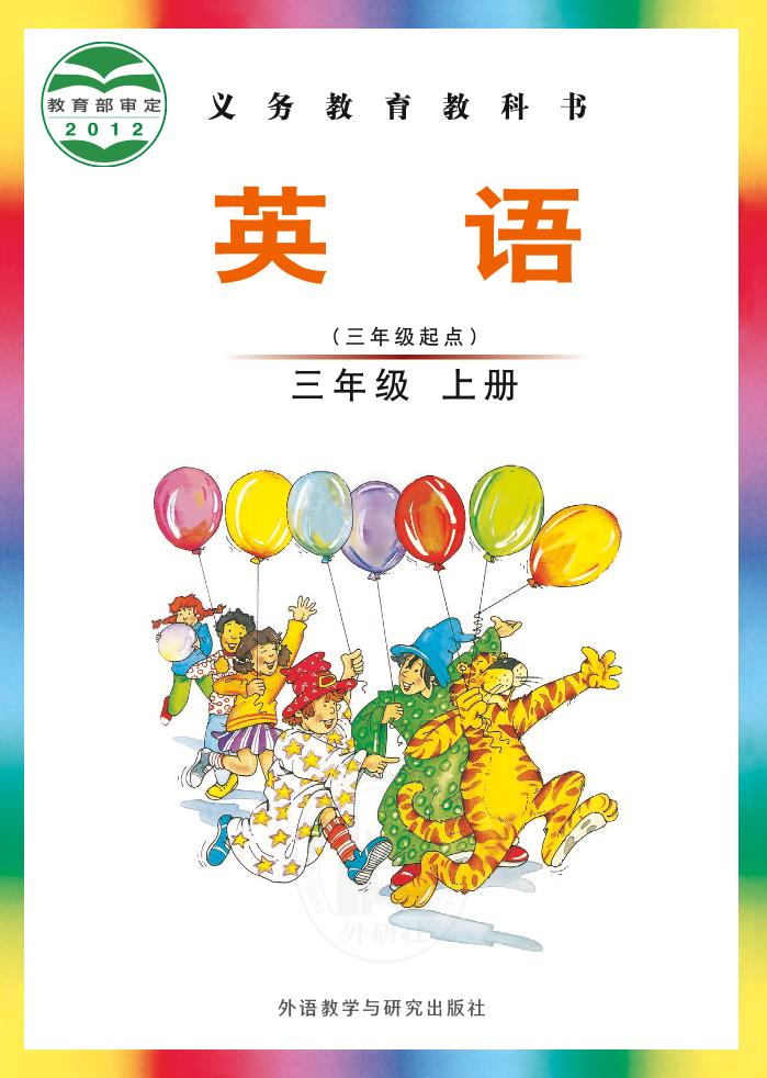 三年级上册