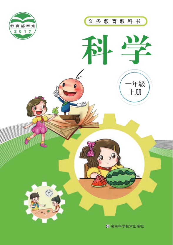 一年级上册