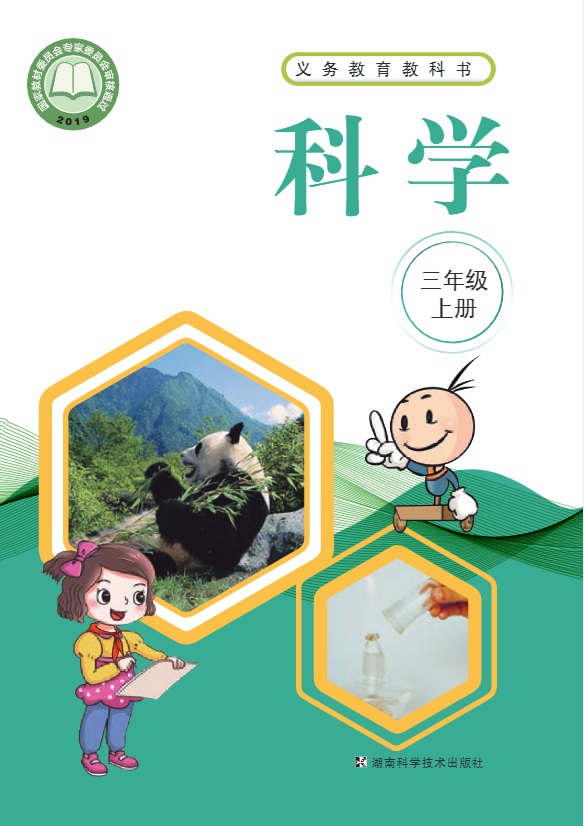 三年级上册