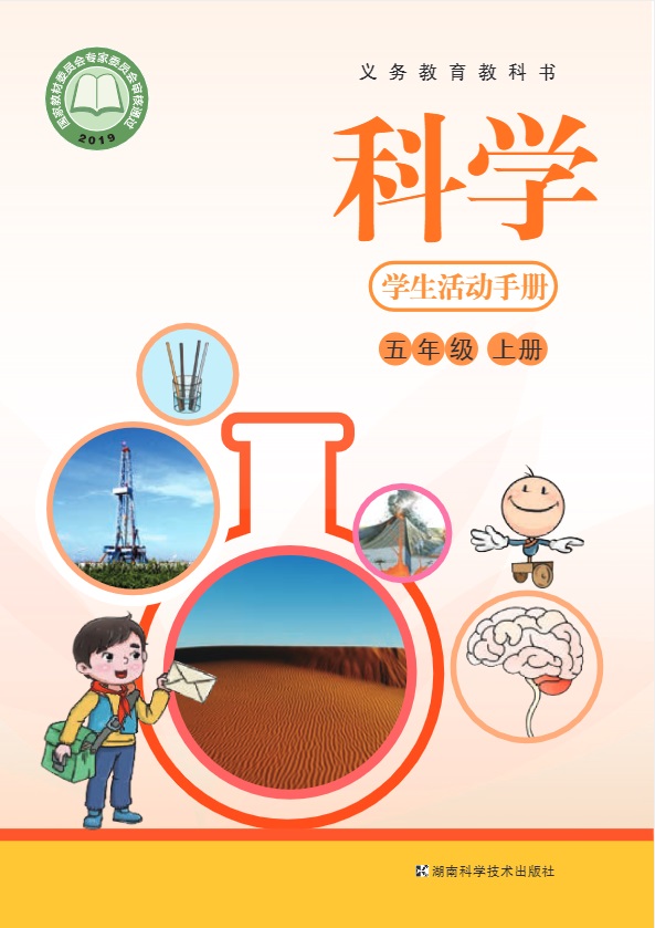 五年级上册