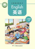 三年级上册