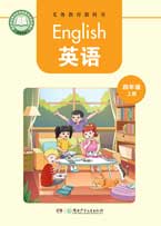 四年级上册