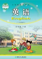 五年级下册