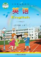 六年级上册
