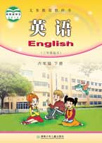 六年级下册