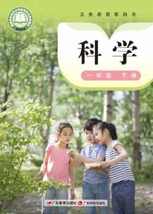 一年级下册