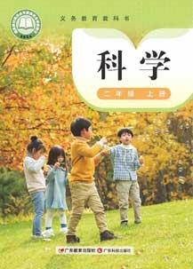二年级上册