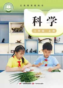 三年级上册