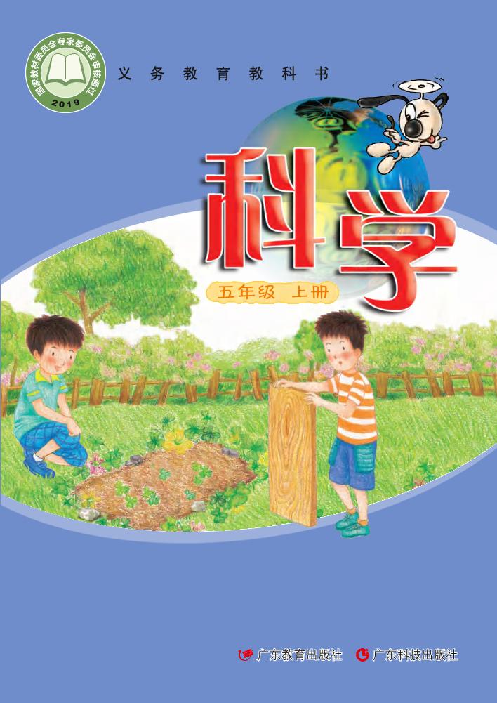 五年级上册