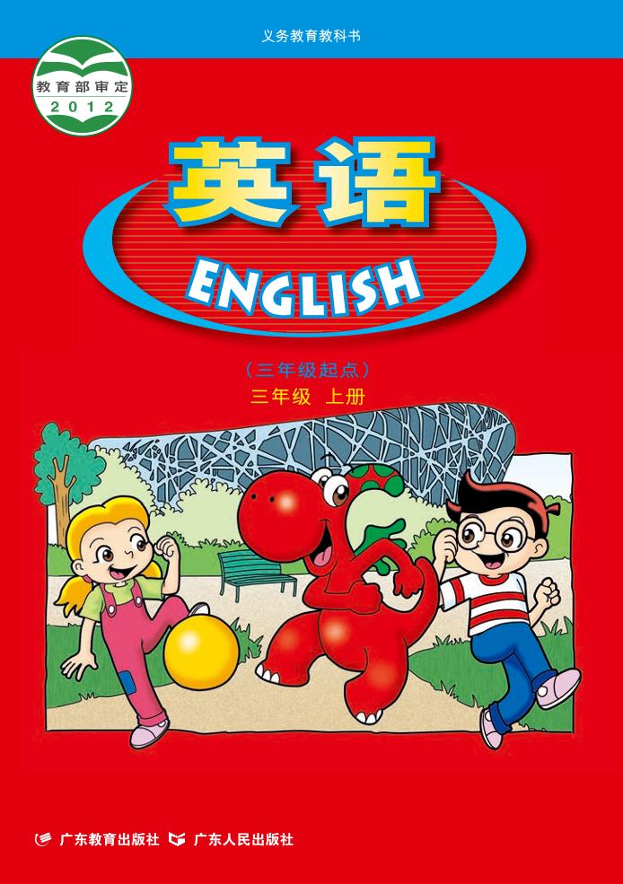 三年级上册